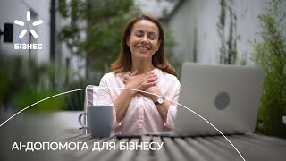 Ваш інтелектуальний помічник у Microsoft 365 [upl. by Swec248]