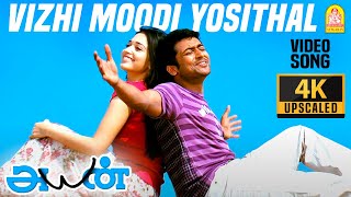 Vizhi Moodi  4K Video Song  விழி மூடி  Ayan  Suriya  Tamannah  KV Anand  Harris Jayaraj [upl. by Merla401]