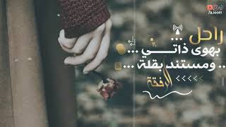 ايش رأيك نفترق كل واحد من طريق [upl. by Nahtiek]