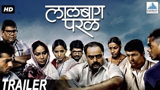 Lalbaug Parel  Zali Mumbai Sonyachi  Marathi Movie Trailer  Seema Biswas Ankush Choudhary [upl. by Trip]