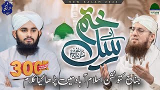 Ay Khatm e Rusul Makki Madani  TUM SA KOI NAHI Muhammad Sharjeel Attari Haji Abdul Habib Attari [upl. by Gide668]