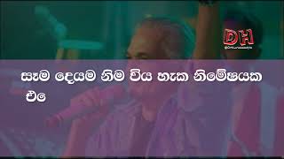 sihina mawannathi Karaoke සිහින මවන්නැති Senaka Batagoda Perple Renge Live [upl. by Adnarym]