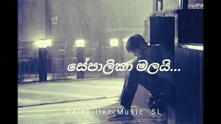 Sepalika Malai  සේපාලිකා මලයි  slow version  Cover by  Miyuru Sangeeth Slowed  reverb [upl. by Adelind]