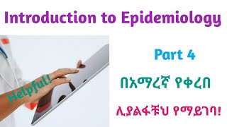 Introduction to Epidemiology Part 4 helpfully explained video using Amharic speech [upl. by Trager116]