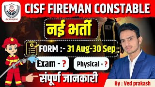 CISF Fireman New Vacancy 2024 CISF Fireman Form filling Start CISF Constable Fireman Vacancy [upl. by Herra961]