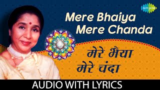 Mere Munna Mere Chanda  Kishore Kumar Remastered [upl. by Oakley309]