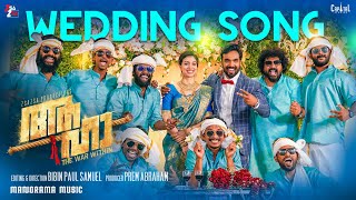 Eerezhulakilum  AAHA  Wedding Song  Indrajith Sukumaran  Amith Chakkalakkal  Sayanora Philip [upl. by Brunell]