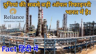 World Largest Oil Refinery Hub Jamnagar  Reliance industries  Reliance Jamnagar  mukesh ambani [upl. by Heid215]