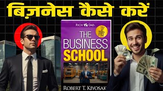 Business School by Robert Kiyosaki Book Summary in Hindi I Audiobook 🔥 [upl. by Nattie633]