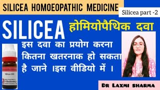 silicea homeopathic medicine  silicea30 silicea200 symptoms Uses and Benefits  PART2 [upl. by Dnallor811]