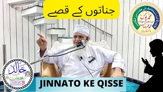 JINNATO KE QISSE  JAMIA FAIZANUL QURAN  AHMEDABAD  MOLANA YUNUS PALANPURI  BOHAT AHAM BAYAN [upl. by Yelda972]