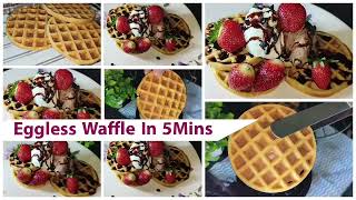 Eggless Waffle in 5 min 👈🤤👌 सिर्फ घर के सामान से बाजार जैसे Waffle  How to Make Eggless Waffle [upl. by Enilrek857]