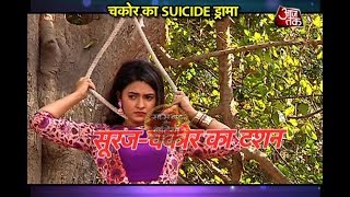 Udaan Chakors SUICIDE DRAMA For Sooraj [upl. by Jola]