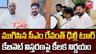 CM Revanth Reddy Delhi Tour  Telangana Cabinet Expansion  సీఎం రేవంత్‌ ఢిల్లీ టూర్‌  BIG TV [upl. by Vi]