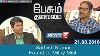 Paesum Thalaimai  Sathish Kumar  Founder Milky Mist  21082016  News7 Tamil [upl. by Ailido]