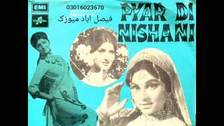 Pyar Di Nishani Chhalla Noor Jehan Film Pyar Di Nishani [upl. by Freeborn499]