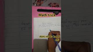 All Exams coverMath trick [upl. by Ahsimet231]