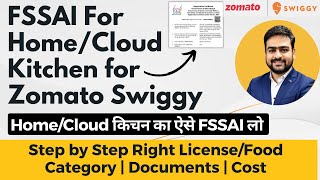 FSSAI License For Home Kitchen  FSSAI Registration for Cloud Kitchen  Home or Cloud Kitchen FSSAI [upl. by Eneloj]