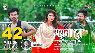 Moyna Re  Tasrif Khan  Kureghor Band  Bangla Song 2018  Official Video [upl. by Eslud]