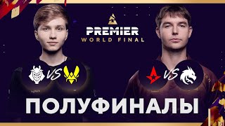 RU BLAST Premier World Final 2024  День 4 [upl. by Mandie]