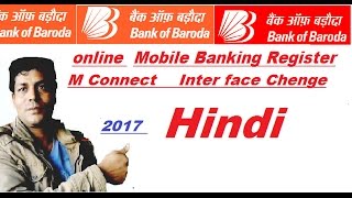 how toactivate mobile bankinginbank of baroda [upl. by Hillhouse]