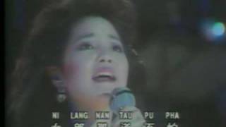 Teresa Teng Live Concert Part 15 [upl. by Oleic904]