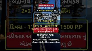 Chardham Yatra Tour Package From Nadiad  Chardham Yatra Package From Vadodara [upl. by Noman743]