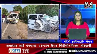 ચાણસ્મા હારીજ હાઇવે રક્તરંજિત બન્યો gtplgujarati gtpl news maanewslive [upl. by Ydnam615]