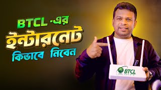 BTCL এর ইন্টারনেট সংযোগ কিভাবে নিবেন  BTCL New Internet Connection [upl. by Nalced821]