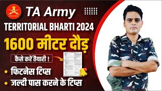 TA territorial ￼Army Bharti 2024  1600 Meter Physical Test 2024 [upl. by Maffa]