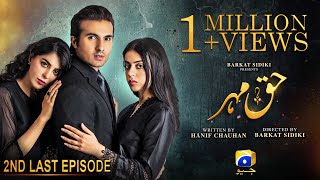 Haq Mehar 2nd Last Episode 71  Eng Sub  Yashma Gill  Shahroz Sabzwari  7th October 2024 [upl. by Snell]