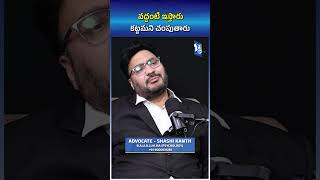 Bank Loan Harassment  bankloanrecovery shorts TeluguCapitalTV [upl. by Wharton]