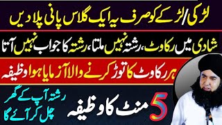 Jaldi Rishty Aur Shadi K Liye Wazifa  Wazifa For Marriage  Dr Hamed Shaafi  TALAASH [upl. by Bridgid47]