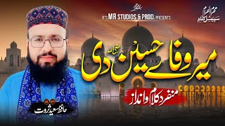 Wafa Mery Hussain Di  New Muharram Kalam 2024  Best Muharram Naat Sharif [upl. by Sanoy]