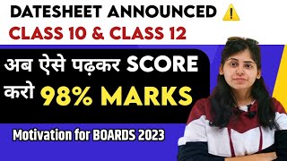 Datesheet ANNOUNCED अब ऐसे पढ़कर 98 Marks Score करो CLASS 10 amp class12  Cbse date sheet 2023 [upl. by Lud]