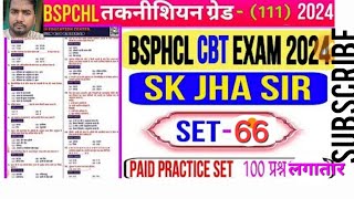 BSPHCL टेकनीशियन ग्रेड3rd  SET66  100 QUESTION लगातार  बंपर भर्ती 2610  skjhasir shorts [upl. by Ameline]