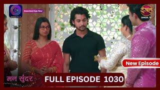 Mann Sundar  17 Oct 2024  Full Episode 1030  Dangal TV [upl. by Seko]