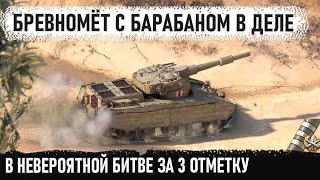 Caliban ● В битве за 3ю отметку Вот на что способен прем танк бабаха 8 уровня в wot [upl. by Aneleasor602]