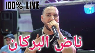 Nad El Borkan  ناض البركان  Bilel Tacchini Live Cover Mouh Milano [upl. by Annahsohs]