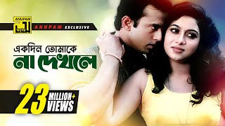 Buk Vora Bhalobasha  বুক ভরা ভালোবাসা  Riaz  Shabnur  Bapparaj  Bangla Full Movie 2022 [upl. by Sualakcin]