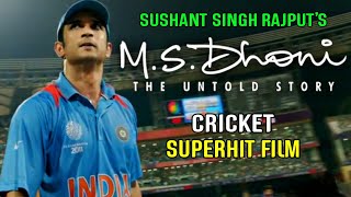 MS DHONI  THE UNTOLD STORY 2016 MOVIE  SUSHANT SINGH RAJPUT DISHA PATANI  EXPLAINED IN HINDI [upl. by Bianchi210]