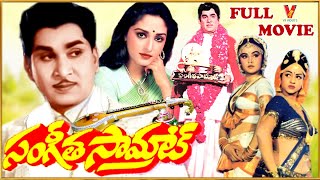 SANGEETHA SAMRAT  TELUGU FULL MOVIE  AKKINENI NAGESWARA RAO  JAYAPRADA  GUMMADI  V9 VIDEOS [upl. by Odelet]