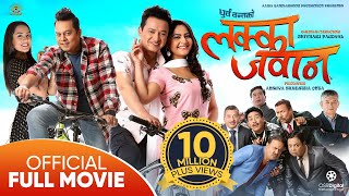 LAKKA JAWAN  New Nepali Full Movie  Priyanka Karki Dilip Rayamajhi Salon Barsha Kiran Saroj [upl. by Doowle]