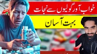 Top 7 Homeopathy Medicine For Insomnia اگر نیند  نہ ائے تو کیا کریں برے خوابوں سے کیسے بچیں [upl. by Margarete187]