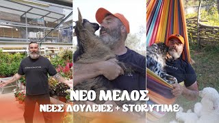 Νέο Μέλος  Νέες Δουλειές  Story Time  Athens Happy House [upl. by Fira]