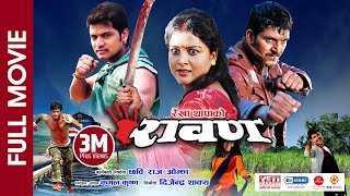 RAWAN  Superhit Nepali Full Movie  Rekha Thapa Kishor Khatiwada Sabin Shrestha Kamal Krishna [upl. by Ocirred69]