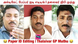 Latest Ultimate comedies of GP Muthu  Instagram Videos  Paper ID  Chennai [upl. by Ase381]