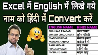 How to Use 👉Google Translate Formula👈 in Excel Sheet  How to Convert English Name into Hindi [upl. by Atla]