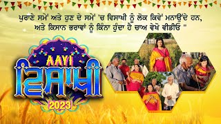 quotVaisakhi Celebrationquot  How Vaisakhi is observed in past amp present times  PTC Punjabi [upl. by Shana746]