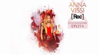 Anna Vissi feat REC  Otan Kanoume Erwta  Όταν κάνουμε Έρωτα OFFICIAL [upl. by Kra]